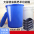 垃圾桶大容量圆桶圆形厨房环卫户外带盖商用大号教室工业厚塑料桶 蓝色T280(带盖)+送袋子