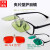 夹片型激光护目镜镜者用YAG打标机焊接机防护眼镜紫外红外等 YH-14-C2 190-540 OD7+