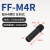 反射光纤聚焦镜头透镜小光点F-1/FF-3HA/4HA/5HA/6HA/FF-M6R FF-M4R M4牙