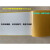 AGV磁条保护带 耐碾压重载型工厂型 划线胶带黄色黑色灰色 包 80mm灰色（1米的价格）