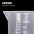 化科 塑料烧杯量筒实验室带刻度量杯50-5000ml 塑料三角量杯100ml(75个起订) 