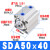 薄型气缸SDA50*5/10/15/20/25/30/40/50/60/70/80/90100S SDA50x40