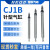 微型气缸针式迷你小气缸气动CJ1B4*5X10SU4X15/20针型 CJ1B4-5SU4