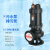 防汛潜水泵100WQ65-25-7.5地下室排水潜污泵污水搅匀排污泵价 80WQ40-30-7.5