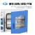 一恒上海真空干燥箱DZF系列实验室用电热恒温真空烘箱工业小型真空消泡箱减压干燥箱 DZF-6055B生物用 