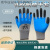 定制适用2-劳保手套耐磨防滑防护发泡工地橡胶透气加厚手套批发 蓝色透气加强指 6双装