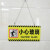 小心碰头提示牌小心地滑台阶玻璃楼梯吊牌挂牌标识牌提示牌 黄色挂牌 小心玻璃 20x10cm