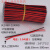 UL2468线红黑并线22AWG连接线材 0.3线束平方灯条线双平行线电线 150mm 200条