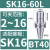 澜世 高精度无风阻高转速动平衡刀柄加工中心SK高转速刀柄 BT40-SK16-60L有效长度35 