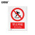 安赛瑞 国标安全标识贴（禁止跨越）验厂专用警示标贴 安全标志 30513
