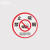 定制 禁止吸烟标识牌专用含电子商场学校禁烟控烟标志警提示贴 亚克力款式备注 20*30cm