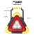 朋安 三角架警示灯 太阳能充电汽车应急灯 LED多功能三角安全警示牌 单灯珠太阳能款