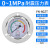定制精选好物轴向耐震压力表YN60ZT气压表三色1.6/10/40mpa液 0-1MPA=10公斤M14*1.5