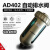 SMC型 AD402 系列自动排水器 气源处理元件 AD402-04 油水分离器 AD402-04