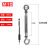 304不锈钢花篮螺丝闭体钢丝绳链条拉紧伸缩收紧器紧绳器花兰螺栓 M10(钩+圈)