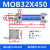 轻型油缸MOB 32/40/50/63/80/100-50/150/200-FA拉杆双向液压缸 MOB32X450