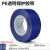 蓝色保护膜胶带 PE五金保护膜 液晶电器 1-20-3-4-5-6-7-8CM*200M 4CM宽*200M长
