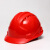 德威狮安全帽工建筑工程领导加厚印字ABS劳保夏季透气安全帽国标 三筋透气（红色）