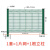 小区家用圈地隔离防护网厂家桃型柱道路绿化护栏网庭院菜地围栏网 高1.5米*宽3.0米*厚5.0毫米*普通工程款