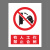 本安	新国标安全警示牌有人工作禁止合闸PVC不干胶20*30cm禁止警告标识定制	BJ20-25