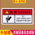 华昊运辰 机械设备标贴贴纸警告安全标识牌危险警示贴标志注意小心有电贴 预售5天发货（10张起订） 红：机器运转注意手（单张） 5x10cm