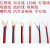 阙磐洛柔软芯双排0.3细线细电线零剪线铜芯线2.5平方低压线双股软 0.5平方30米