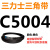 C5004C6325三角带c型皮带A型B型D型E型F型O传动联组齿轮形 黑色 C5004.Li