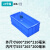 塑料渔箱物流周转养龟养鱼箱厚水池收纳箱宽30cm长方形水槽开模箱 HP7C蓝色：730*365*210MM