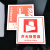 冰禹 BYbp-534 报警按钮安全指示牌 PVC消防标识牌贴纸 10*10cm标志牌警示牌标识 发声报警器(红白)