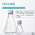 无菌塑料三角摇瓶细胞培养瓶摇菌瓶PETG塑料锥形震荡瓶 125mL透气盖(瓶身PETG，瓶盖PP)