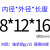 钢套轴套轴承内圈内径7 8 9 10外径12 15 16 18长度5 6衬套耐磨套 8*12*16