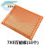 PCB板DIY电路板洞洞板覆铜板5*7CM 7X9 9X152.54MM电木实验板 5*7CM五个