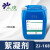 止境牌絮凝剂PAC游泳池沉淀剂净水剂饮用水污水处理ZJ-168-25KG/桶-5天发货