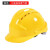 康宁 安全帽 可定制LOGO 货期7-10天 起订量50顶 三筋ABS透气 黄色