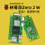 Zero2W Raspberry Pi0 2 W开发板 1GHz蓝牙四核WiFi小 套餐E