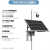 太阳能监控供电12V单晶硅光伏板摄像头锂电池光伏专用电源 150W/80AH(工程款)