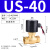 线圈耐高温蒸汽电磁阀2L/US-15 20 25 4分 6分 1寸半2寸 220V US-40 1.5寸(AC220V)