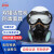 定制防毒面具口罩防有毒气体全面罩60070600全脸防护面具防尘口罩 10只民用kn95口罩