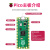 树莓派pico 开发板 Raspberry pi microPython 编程入门学习套件 智能小车电控B方案-进阶 国产Pico主板