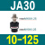 科威顿定制SMC型气缸摆动万向浮动接头JA\/JAF20-8-125 JA30-10-125