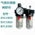 气源处理器气动油水分离器BFC2000/3000/4000两联件BFR2000过滤器 BFC3000铁壳带接头