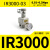 气动气源处理器高精密调压阀气体减压阀气压调节阀IR1000 IR2020 IR3000-03
