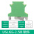 USLKG接地端子UK黄绿双色电压电流接地排导轨式2.5/5/6/10/16/35N USLKG-2.5B