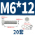 优束 304不锈钢外六角螺丝螺母平垫弹垫套装 DIN933螺栓四件套M6 M6*12(20套起售) 