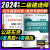 2024年二级建造师实务案例专题例解工程管理与实务实物可搭24版官方教材2023真题试卷题库二建建筑市政机电水 公路实务【案例题+真题试卷 2本