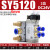 电磁阀24v阀岛sy5120-5lzd/dzd-01底座气动电磁控制阀组套装 4位 SY5120-01阀组 电压AC220V