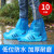 一次性雨鞋鞋套下雨天防水防滑透明塑料室外加厚耐磨隔离脚套防雨 10只蓝色中筒加厚耐磨/弹力束口 均码