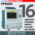 TP700多路温度记录仪8-64通道多路工业数据采集仪巡检仪 TP9000-16通道 多种热电偶热电