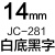 JC-114标签机色带6/10/12mm防水线缆标签纸黄底黑字价格标签 精臣14mm白底黑字1个