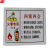 谋福 9693 PVC墙贴安全标识牌禁止吸烟标志牌 国标警告警示牌提示牌 F19 四懂四会 （加大款）